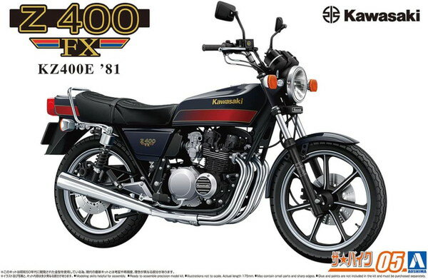 7月再入荷予定 【送料無料】　アオシマ 1/12 ザ・バイク No.05 カワサキ KZ400E Z400FX '81 プラモデル