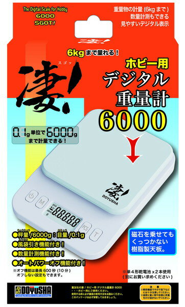 【送料無料】　童友社 凄！ホビー用デジタル重量計6000 ホビー用工具