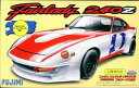 【送料無料】 フジミ模型 1/24 インチアップシリーズ No.161 ニッサン フェアレディ 240Z フルワークス S30 プラモデル