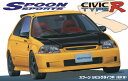 5月再入荷予定 【送料無料】 フジミ模型 1/24 インチアップシリーズ No.280 スプーン シビック タイプR(EK9) プラモデル
