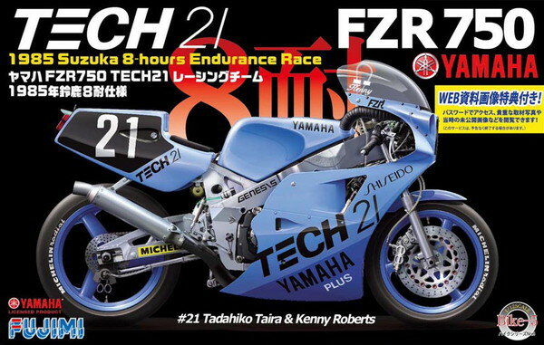 【送料無料】 フジミ模型 1/12 バイクシリーズ No.05 ヤマハ FZR750 85年式 ShiseidoTECH21レーシングチーム プラモデル