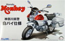 【送料無料】 フジミ模型 1/12 バイクシリーズ No.15 Honda モンキー 白バイ仕様 プラモデル