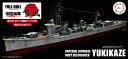 【送料無料】 フジミ模型 1/700 帝国海軍シリーズ No.12 日本海軍駆逐艦 雪風 フルハルモデル プラモデル