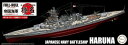【送料無料】 フジミ模型 1/700 帝国海軍シリーズ No.45 日本海軍高速戦艦 榛名 昭和19年(捷一号作戦) フルハルモデル プラモデル