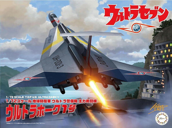 楽天市場】ウルトラホーク1号（おもちゃ）の通販