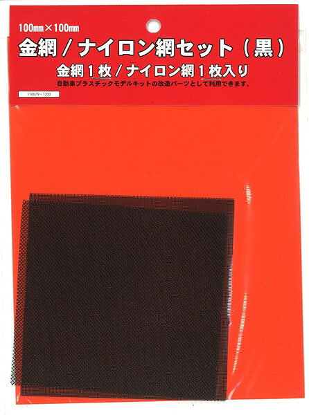 樂天商城 - 5月以降再入荷予定 【ネコポス送料無料】　フジミ模型 ディテールアップパーツシリーズ 金網・ナイロン網セット