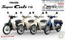 【送料無料】 フジミ模型 1/12 NEXTシリーズ No.06 ホンダ スーパーカブ110(アーベインデニムブルーメタリック) プラモデル