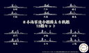 【送料無料】 フジミ模型 1/3000 集める軍艦シリーズ No.10 日本海軍連合艦隊主力戦艦 12艦セット プラモデル
