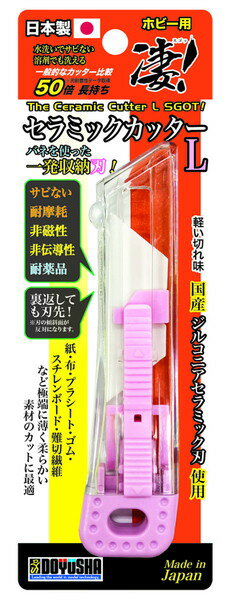 【ネコポス送料無料】　童友社 凄！ ホビー用セラミックカッター Lサイズ ホビー用工具