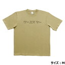 【ネコポス送料無料】 KSC ”ケーエスシー”オリジナルTシャツ 半袖 サンドカーキ Mサイズ(3)