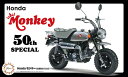 【送料無料】 フジミ模型 1/12 バイクシリーズ No.SP Honda モンキー 50周年スペシャル プラモデル