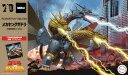 【送料無料】 フジミ模型 チビマルゴジラシリーズ No.1001 メカキングギドラ 70周年記念バージョン プラモデル