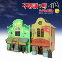 【ネコポス送料無料】 さんけい MK07-04 みにちゅあーとキット ジブリシリーズ 千と千尋の神隠し 1/150 不思議の町-1 ペーパークラフトキット