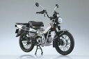 【10月発売予定】 【送料無料】 スカイネット 1/12 完成品バイク Honda CT125 ハンターカブ マットアーマードシルバーメタリック