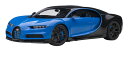 【送料無料】 AUTOart 1/18 ブガッティ シロン スポーツ 2019 フレンチ・ブルー/カーボン・ブラック 完成品ミニカー 70997