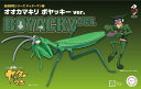 【送料無料】 フジミ模型 自由研究シリーズ No.233 ヤッターマン編 オオカマキリ ボヤッキーver. 色分け済プラモデル