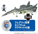 11月以降再入荷予定 【送料無料】 プラッツ 1/144 戦闘妖精雪風 FFR-31 MR/D スーパーシルフ雪風 ミニマグネットシート付属 プラモデル SSY-11