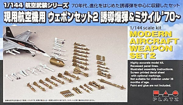 お支払い方法・送料・配送について予約販売商品についてプラッツ 1/144 航空武装シリーズ 現用航空機用 ウェポンセット2 誘導爆弾＆ミサイル '70〜 プラモデル AW-2●1/144スケールの飛行機モデルに幅広く使えるウェポンセット●自由落下の通常爆弾にレーザー誘導装置を取り付けたペイブウェイシリーズのペイブウェイI、II、IIIの各種爆弾を再現するほか、空対地ミサイルのAGM-65、84E、88も再現●アフガニスタンでも使用されたBLU-82「デイジーカッター」もセットされるなど、21種を収録●兵装はF-4ファントムII、EA-6Bプラウラー、F-16ファイティングファルコン、F/A-18ホーネットB-1Bランサーなどに装備された兵装類●各兵装に見られるマーキングはデカールで用意■メーカー：プラッツ(PLATZ)