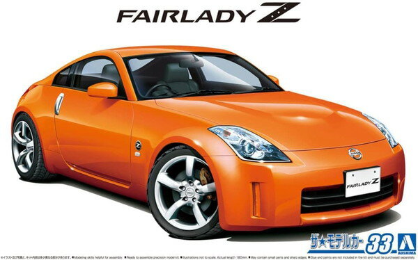 楽天市場】Z33（プラモデル・模型｜ホビー）の通販