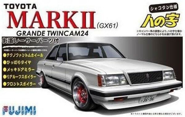 楽天市場】プラモデル 1/24 gx61 マークiiの通販