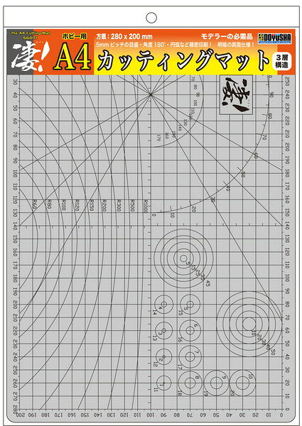樂天商城 - 【ネコポス送料無料】　童友社 凄！ホビー用 A4カッティングマット