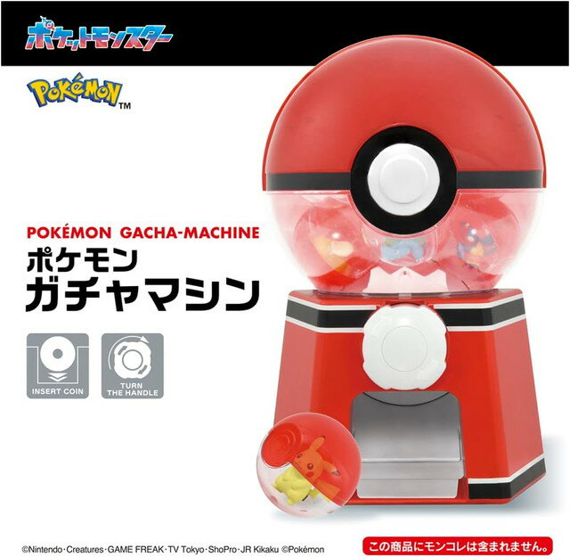 楽天市場】ガチャガチャ 本体 バンダイ(おもちゃ)の通販 楽天市場】ガチャガチャ 本体 バンダイ(おもちゃ)の通販