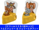 【2点セット:送料無料】ドリームトミカ No.160 トムとジェリー & ドリームトミカ SP トムとジェリー ジェリーとタフィー