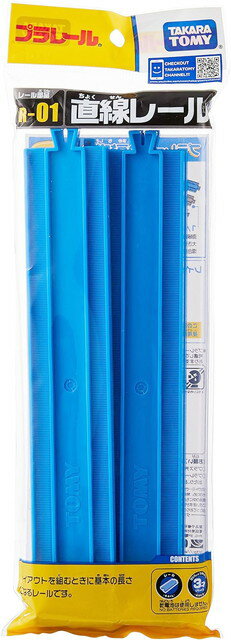 【ネコポス送料無料】　プラレール 直線レール(4本入) 　R-01