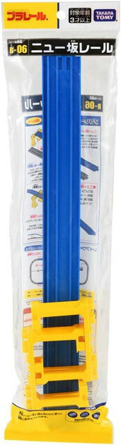 【送料無料】 プラレール ニュー坂レール(2本入・ブロック橋脚2個付) R-06