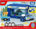 【送料無料】 トミカタウン 水族館 (トミカ付き)