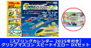 【プラレール スプリングカレンダー 2025年付き:送料無料】キミが運転! グリップマスコン スピードイエロー DXセット