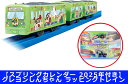 【プラレール スプリングカレンダー 2025年付き:送料無料】プラレール クレヨンしんちゃん ラッピングトレイン