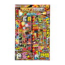 【送料無料】 手持ち花火 ハーフ&ハーフ 色変&長い時間 (変色はなび 線香はなび ロングはなび)
