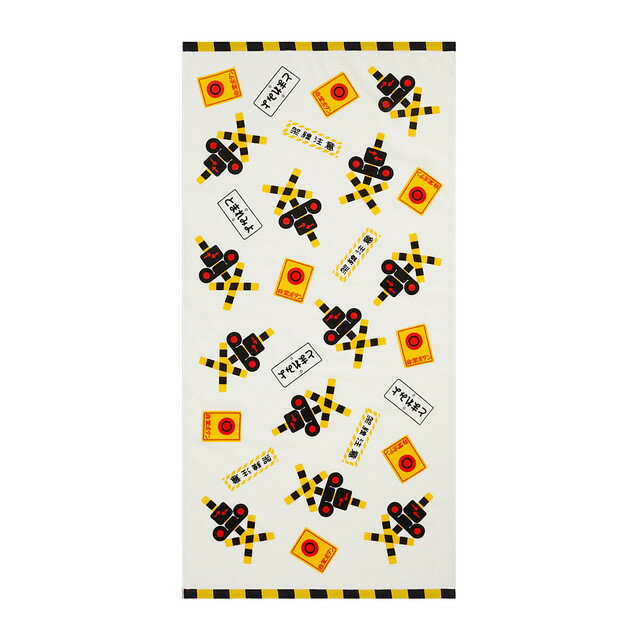 【送料無料】　プレミアムバスタオル 踏切 120cm×60cm (フミキリ ふみきり)