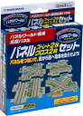 【送料無料】 パネルワールド専用拡張パネル ストレート&クロス 各2枚セット