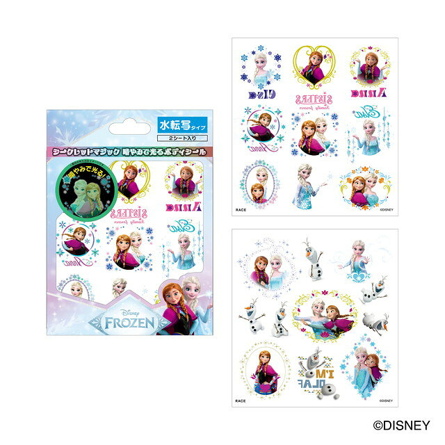 楽天市場】アナと雪の女王2 ポップルシールメーカー タカラトミーの通販