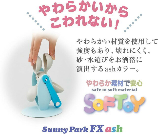 トイスタジアム1号店の【送料無料】　水車FX パステルピンク (お砂場遊びセット やわらか素材 かわいい パステルカラー)｜アングル2