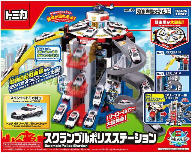 楽天市場】トミカ デラックス ポリス ステーションの通販