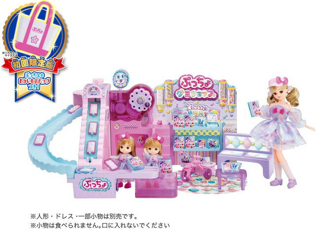 【送料無料】　リカちゃん できたてぷっちょくるくるグミショップ (初回限定版)