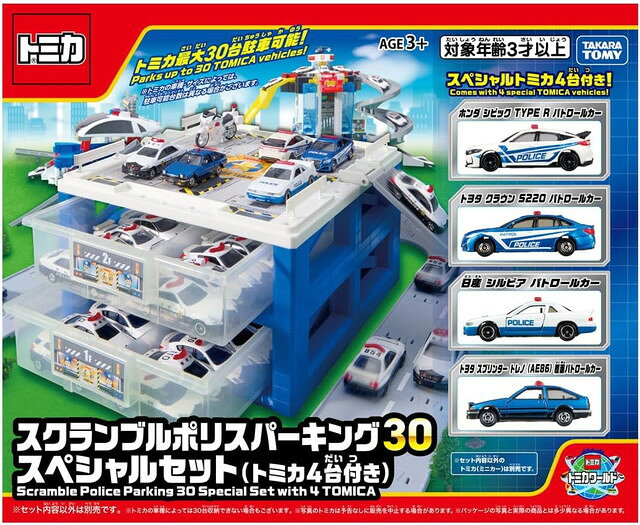 楽天市場】トミカ おかたづけ パーキングの通販
