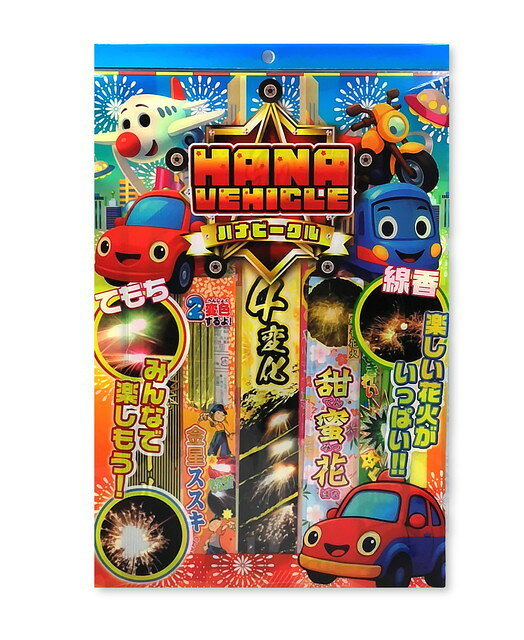 お支払い方法・送料・配送について予約販売商品についてハナビークルL　手持ち花火　(手持ち24本　線香花火4本 はなび)夏を楽しむなら、やっぱり花火！！イベントやお祭り、キャンプやレジャーのお供に！※沖縄・離島への発送は出来ません※内容に若干の変更が生じる場合が御座います。※季節商品のため実際の商品内容が変更される場合があります。■薬量：約35g■JAN：4962858070382■メーカー：阿知波花火店
