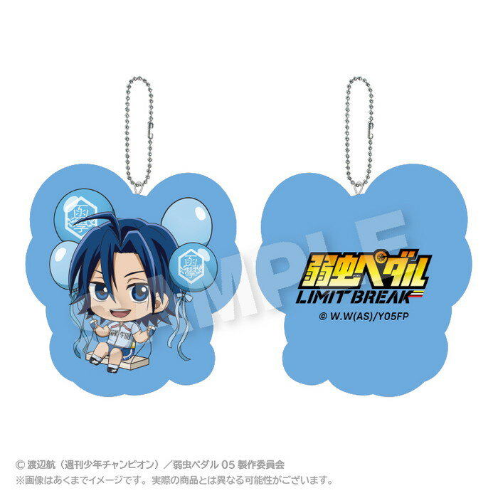 2026年1月発売予定　【ネコポス送料無料】　TVアニメ『弱虫ペダル LIMIT BREAK』 ばるんこクッションキーホルダー 真波 山岳