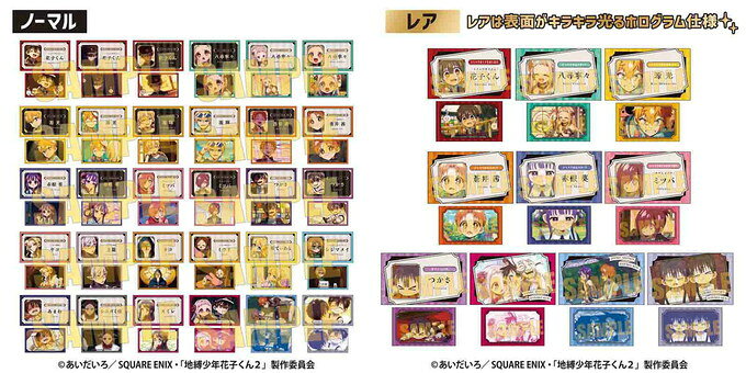楽天市場】花子くん カードの通販