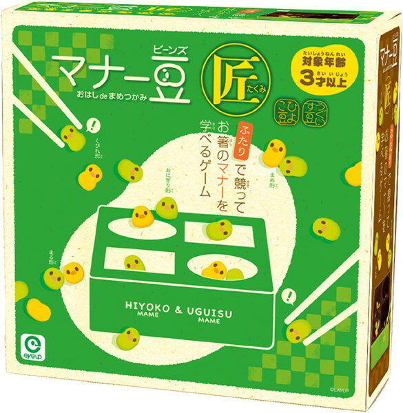 【送料無料】　NEW マナー豆（ビーンズ） 匠（たくみ）おはしde豆つかみ 対象年齢3歳以上のサムネイル