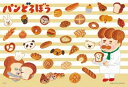 【送料無料】 ジグソーパズル 300ピース パンどろぼう いとしのパンたち 26×38cm 28-342s(3)