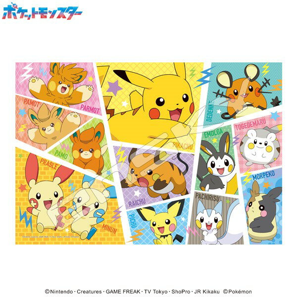 【送料無料】 ジグソーパズル 300ピース ポケットモンスター ピカチュウとでんきタイプのなかまたち 26×38cm 300-3171