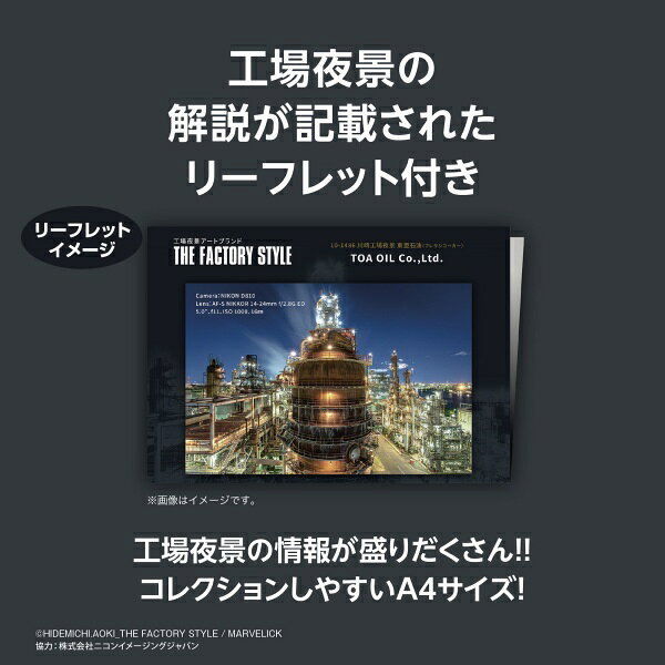 トイスタジアム1号店の【送料無料】　ジグソーパズル 1000ピース 川崎工場夜景　東亜石油（フレキシコーカー） 50×75cm 10-1486｜アングル2