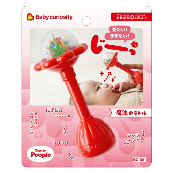 4月発売予定　【送料無料】　Baby curiosity 魔法のラトル BC-001 対象年齢0ヶ月以上...