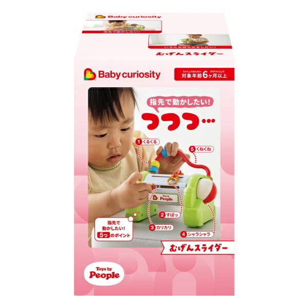 お支払い方法・送料・配送について予約販売商品についてBaby curiosity むげんスライダー BC-007 対象年齢6ヶ月以上「赤ちゃんの好奇心」主体のベビーシリーズへ一新！「ノンキャラ良品」「指先の知育」「うちの赤ちゃん世界一」など、これまでたくさんの赤ちゃん、ママ／パパに選ばれてきた、ピープルのベビーシリーズ。しかし本当に、赤ちゃんの好奇心をはじけさせるものになっているだろうか。私たちは自らに疑問をたて、商品たちを今一度見つめなおしました。時代の流行に左右されることなく、赤ちゃんの行動や興味関心を徹底的に観察し、純粋に赤ちゃんが好奇心のままに遊べるおもちゃを追求する。それを合言葉に2026年春、ピープルのベビーシリーズは「Baby curiosity」へと生まれ変わります。Baby curiosity むげんスライダー BC-007ファスナーを引っぱるようになったら…■パッケージサイズ：120×120×178mm■サイズ：140×110×120mm■材質：ABS、PP■対象年齢：6か月以上■メーカー：ピープル