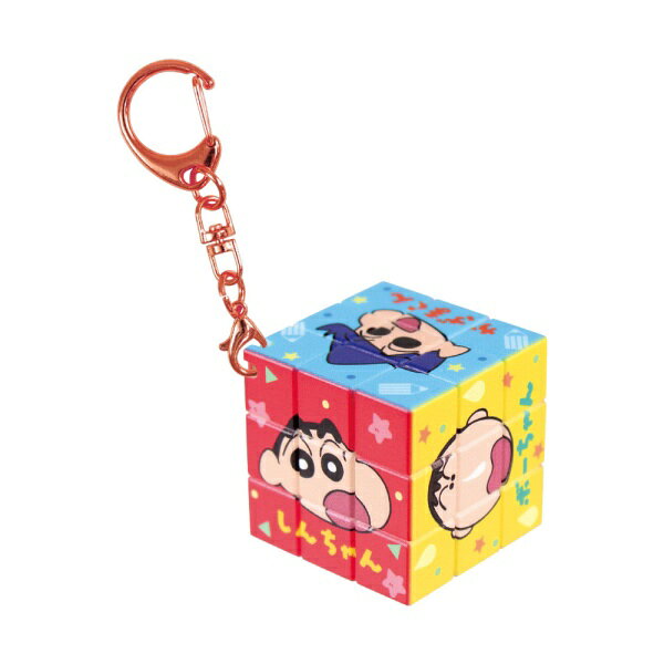 樂天商城 - 9月発売予定　【ネコポス送料無料】　クレヨンしんちゃん パズルキューブキーホルダー　おともだち
